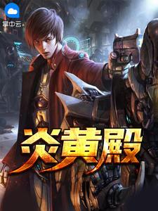 仁手邪妃倾世心