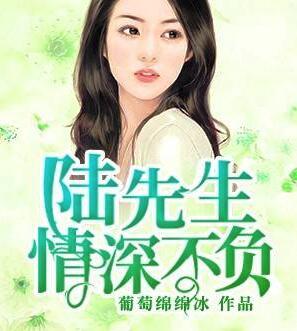 秦澜陆识川