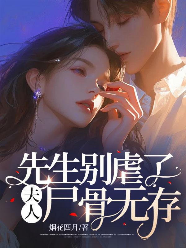 似梦回别离于九零虐渣文