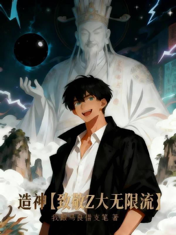 不装了，我靠召唤强无敌