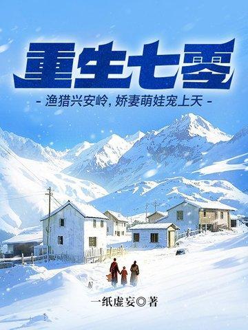 穿成岭南悍妇，驯兽养个俏夫君