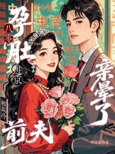 姜眠陆衡