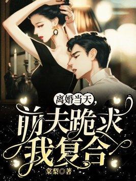 高武偏要修个仙