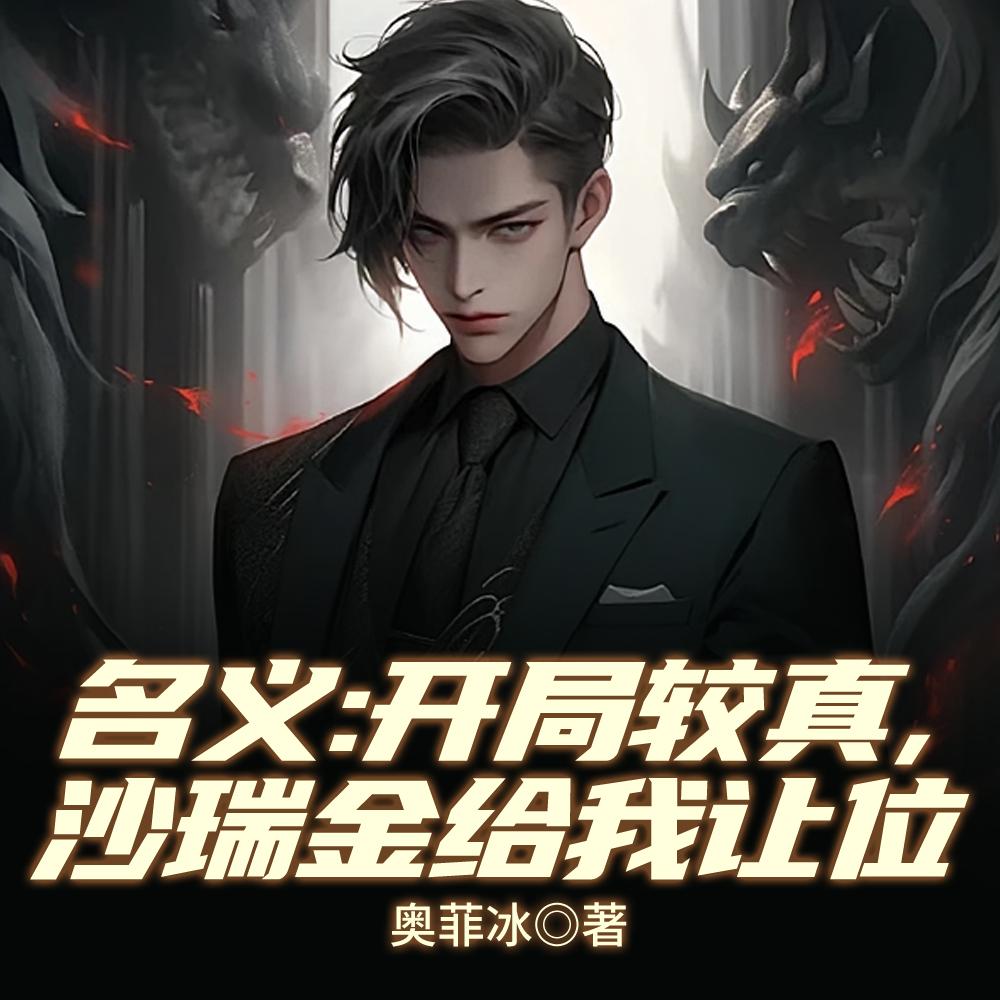 打劫了，就没人管管这个妖孽吗？