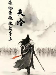通房艳妾