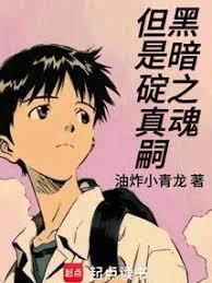 斗罗之破魂一族