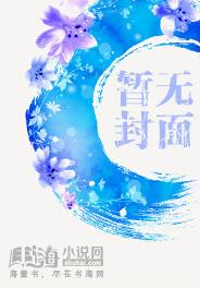 抢救大明朝小说未删减版