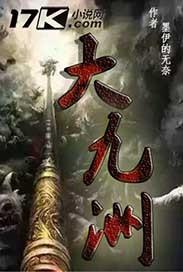 老婆为博竹马一笑,她活埋了亲弟弟