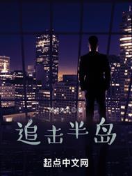 洪荒：我，通天教主，绝不封神！