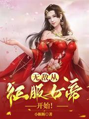 闪婚老公太抢手