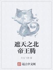 麻了!姐姐恶毒女配,我反派魔尊