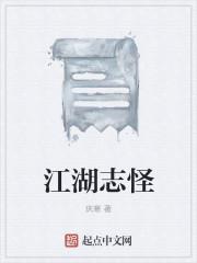 穿越古代嫁给僵尸