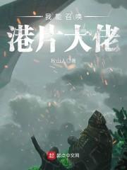 桃花妻：仙君快到碗里来
