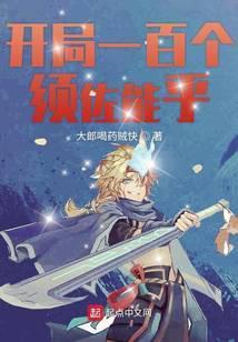 末世，笑看别人挣扎求生