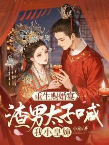 穿越兽世:兽夫们!你们几个别抢啦