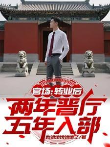 儿媳用一万块换我即将拆迁面馆