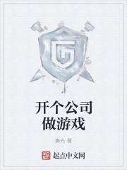 桃运小村夫刘俊张晓瑶结局番外