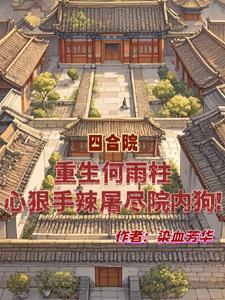 学霸竹马为攻略女将志愿改成野鸡大专后悔疯
