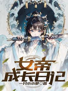 男友装富欺诈后，他悔疯了