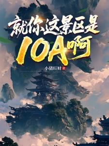 东边有只魔