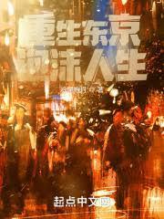 锦衣称王