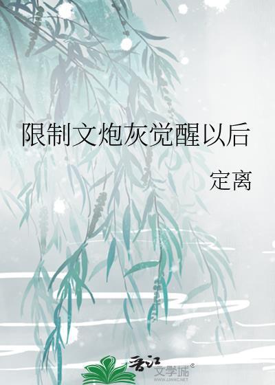 纯阳贱仙