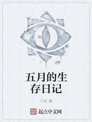 神明小姐的饲养日记