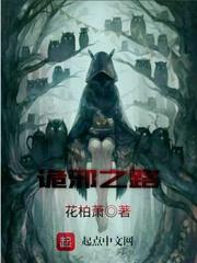 诡邪之路