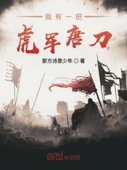 成为火之国大名