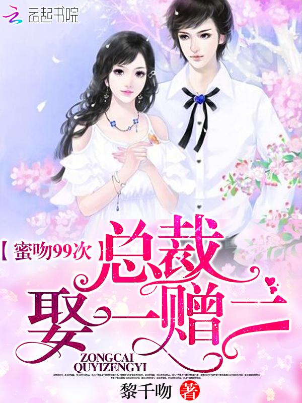 知道养子的亲妈是闺蜜后,我杀疯了