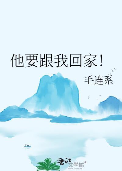 随军大东北，拿捏禁欲军官被亲哭