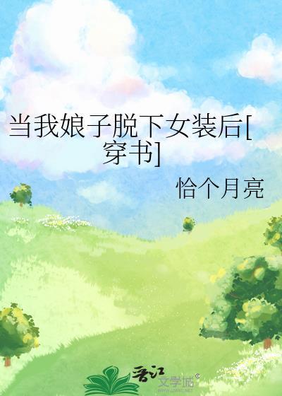 入狱五年,闺蜜穿我白大褂嫁了我前夫