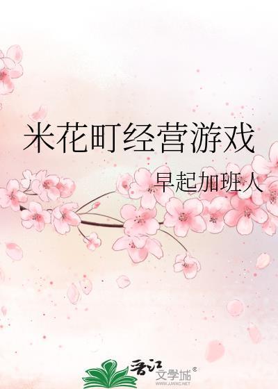 这个修士明明三观超正却过分邪