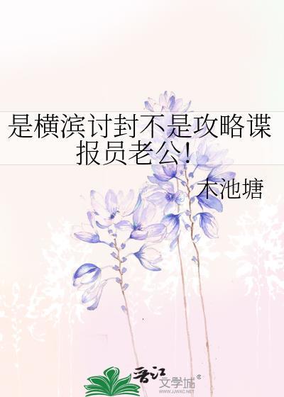 禁中非烟by锦换未删减完整版