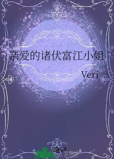 假少爷拿我兄弟祭天改运,我穿成他爹踢翻祭坛