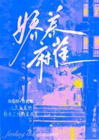父亲宠妾灭妻送我当祭品后,大奸臣却逼我登基