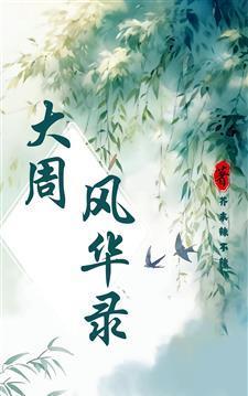 暗暗撩惹