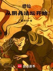 横行诸天：开局送陈浩南进赤柱