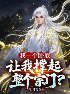 穿越诸天征服性奴