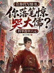 学神他总想掰弯我眼镜