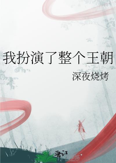 洪荒三千水世界