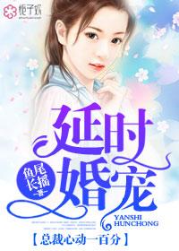 战狼医婿