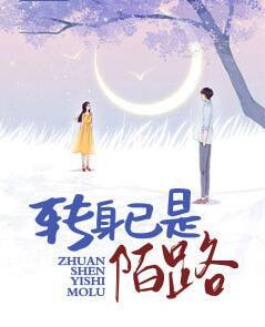 前任接生很给力吕宋顾菁全