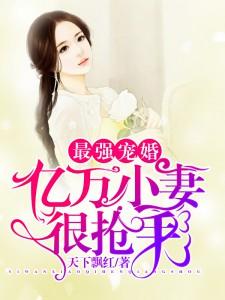 夏漓鸽容焱小说名字