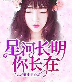 重生后，女帝被皇叔宠成小姑娘