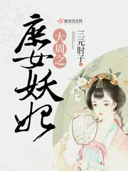 王妃来了