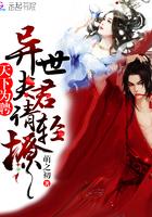 天下为聘：异世夫君请轻撩