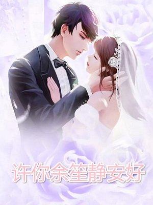 烈火救赎