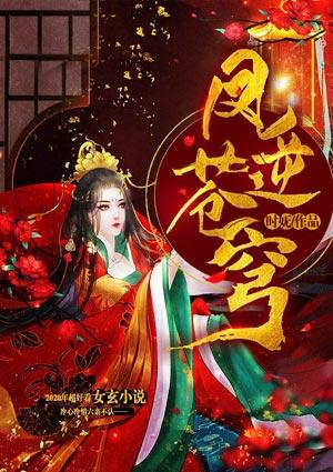 顾浔夜魅