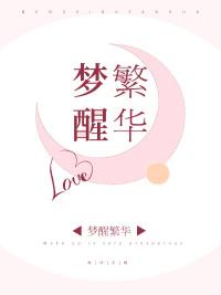 不良鲜妻有点甜